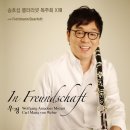 송호섭 클라리넷 독주회 “In Freundschafts 우정”3월 27일(금)오후 8:00 / 금호아트홀) 이미지