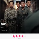 예성투게더 | 너 의리있어? 영화 함 땡기?