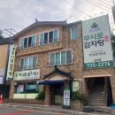 무시로감자탕호반점 이미지