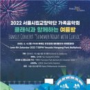 클래식 가족 음악회 이미지