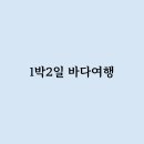 큰바다2 이미지