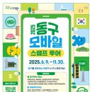 동촌모바일 이미지