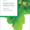 부리숲협동조합