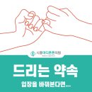 시흥마디튼튼의원 개원 1주년