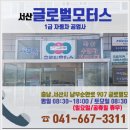 안일자동차정비공업사 이미지