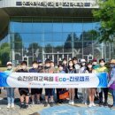 순천영재교육원 ECO-진로 체험활동 실시[미래교육신문] 이미지