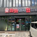 울산 삼산 맛집 유명한 바로 화화돼지왕갈비 삼산점