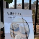 율믜당 이미지