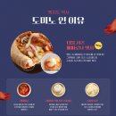 도미노피자 더블치즈 페퍼로니 엣지, 하프앤하프 파스타 솔직 후기 &amp; 칼로리