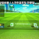 골프존 파크 이미지