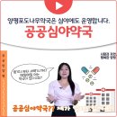 양평포도나무약국 이미지