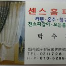 현대홈패션 이미지