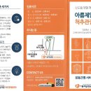 아름요양원 이미지