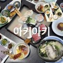 봉명동오징어나라 | 청주 봉명동 맛집 l 아키아키 룸식당 여름보양 일식오마카세 燦(찬)캐비어코스요리
