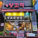 홍정양꼬치 이미지