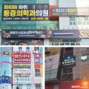 파티마마취통증의학과 의원 이미지