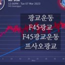 F45 광교 이미지