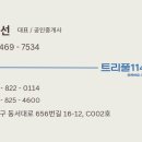 트리풀시티114공인중개사사무소 이미지