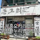 부흥로365번길 이미지