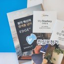 스타키보청기 이미지