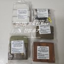 쑤니맘베이커리 매콤치즈 set/ 화이트 속에 솔바우베 프로틴바/ 치즈치즈 쑤니볼 후기