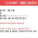 고고카케어 네이버블로그