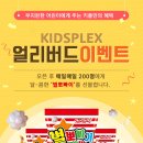 플렉스키즈 이미지
