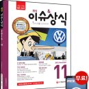 토요 포크기타(수시접수) | 최근시사/최신상식 - [상식 오픈캐스트] 예비고사부터 수능까지, 대입시험 변천사