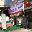 꽁꽁삼겹 | 마곡나루 4,900원 가성비 좋은 대패삼겹살 고기집 ‘꽁꽁대패’ 내돈내산 후기