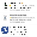 하이오 동구청점 이미지