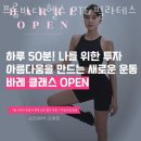 프롬필라테스