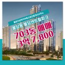 럭키부동산공인중개사사무소 | 불당더샵럭키부동산공인중개사사무소 불당센트럴파크 6층 매매 3억 7,800