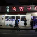 뚝방카센타 이미지