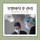 이토스터 | 인천 모발이식 병원 5가지 비교 체크리스트