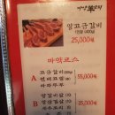 마약양꼬치 이미지