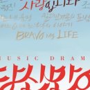 뮤직드라마당신만이 이미지