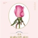 색연필 꽃그림, 보타니컬 아트 이미지