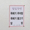 샘재매운탕