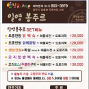 일영봉주르