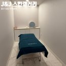 제이앤제이스킨갤러리