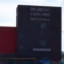 하나로마트(금마) 이미지