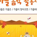 도토리노래바 이미지