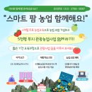 좋은팜 주식회사