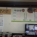 까치네곱창전골 이미지