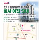 산내동행정복지센터 이미지