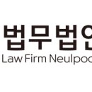 법무법인늘품 이미지