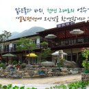 엘림펜션민박 이미지