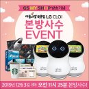 주식회사 헤이주스 | 유아/초등 LG클로이 아들과딸북클럽 X GS홈쇼핑