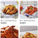 림스치킨송도AT
