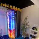 바디브라운 고양점